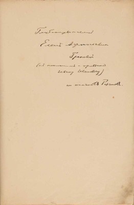 Розанов В.В. Из восточных мотивов: [в 3 вып.]  Вып. 1-3. Пг.: Тип. «Сириус», 1916-1917